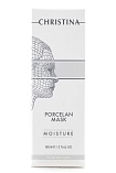 Увлажняющая фарфоровая маска CHRISTINA Porcelain Mask Moisture 60 мл