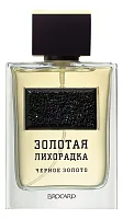 Brocard Золотая Лихорадка Черное Золото