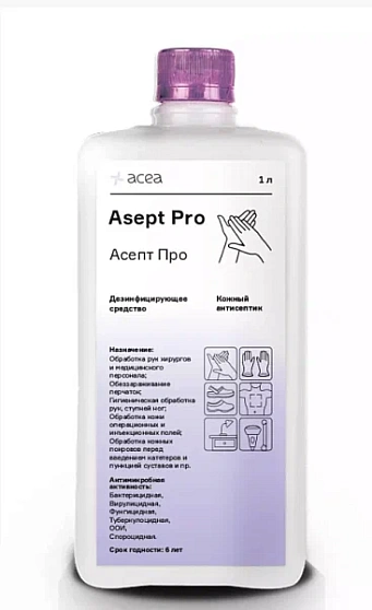 Кожный антисептик Асепт Про