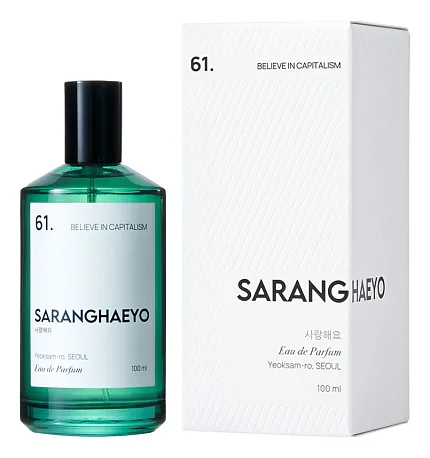 Saranghaeyo 61. Believe In Capitalism