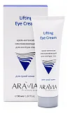 Крем-интенсив омолаживающий для контура глаз Professional Lifting Eye Cream 50мл