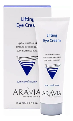 Крем-интенсив омолаживающий для контура глаз Professional Lifting Eye Cream 50мл