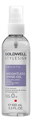 Goldwell Stylesign Smooth Weightless Shine-Oil — лёгкое масло для волос, 100 мл