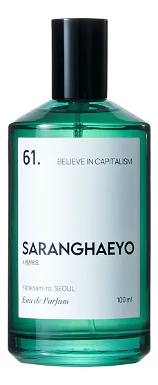 Saranghaeyo 61. Believe In Capitalism