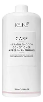 Кондиционер с кератином Care Keratin Smooth