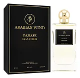 Arabian Wind Damask Leather