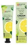 Питательный крем для рук с экстрактами фруктов Soft Touch Fashion Fruits Hand 50мл