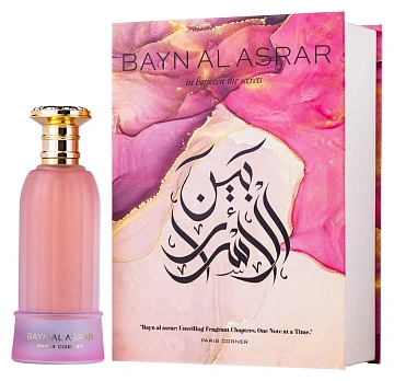 Paris Corner Bayn Al Asrar