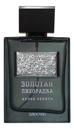Brocard Золотая Лихорадка Белое Золото