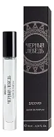 Brocard Черный лебедь