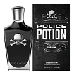 Police Potion For Him