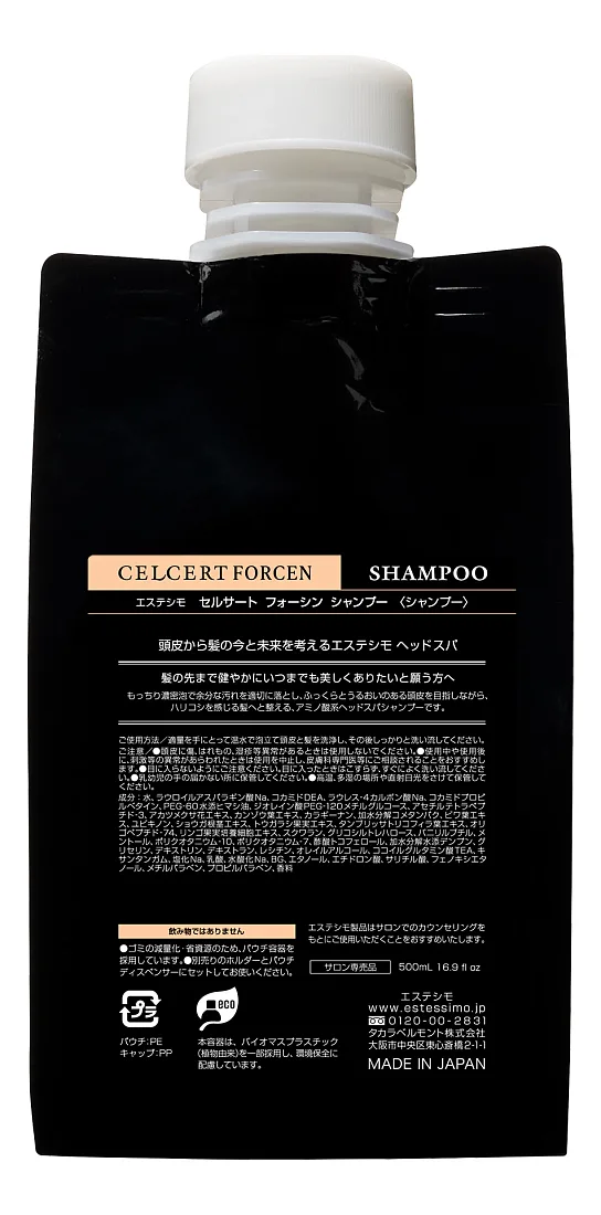 Lebel Estessimo Celcert Shampoo Forcen — укрепляющий шампунь