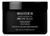 Selective Professional On Care Black Regenerating Mask — маска для поврежденных волос
