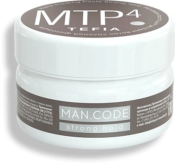 Man Code — матирующая паста сильной фиксации