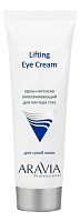 Aravia Крем-интенсив омолаживающий для контура глаз Professional Lifting Eye Cream 50мл