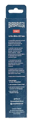 Деревянная щётка «Барбарусса» 1901