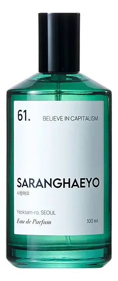 Saranghaeyo 61. Believe In Capitalism