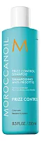 Moroccanoil Шампунь для непослушных волос Frizz Control Shampoo