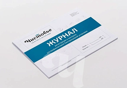 Журнал контроля ультрафиолетовой установки
