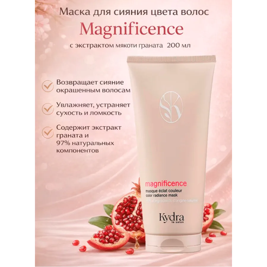 Маска для сияния окрашенных волос Color Radiance Mask