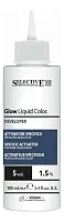 Активатор Selective Professional Glow Liquid Color Developer 1,5%