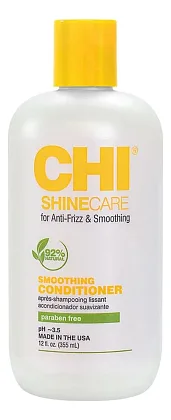 CHI ShineCare Smoothing Conditioner — разглаживающий кондиционер для непослушных волос