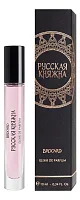 Brocard Русская Княжна