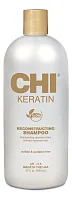CHI Keratin Shampoo — кератиновый шампунь для волос