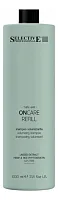 Шампунь-филлер Selective Professional On Care Refill Volumizing Shampoo