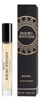 Brocard Василиса Прекрасная