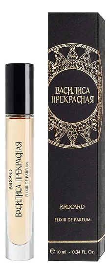 Brocard Василиса Прекрасная