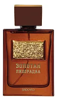 Brocard Золотая Лихорадка