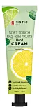 Питательный крем для рук с экстрактами фруктов Soft Touch Fashion Fruits Hand 50мл