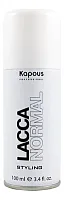 Kapous Professional Лак аэрозольный для волос нормальной фиксации Styling Lacca Normal Styling