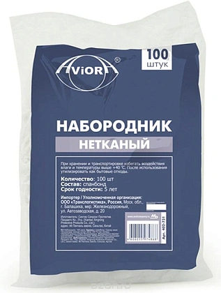 Одноразовые нетканые набородники, 100 шт.